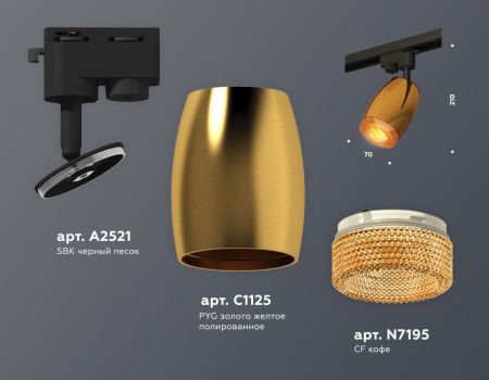 Трековый однофазный светильник Ambrella Light Track System (Трацк Сыстем) XT1125006
