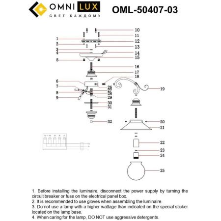 Люстра потолочная Omnilux Fontelo (Фонтело) OML-50407-03