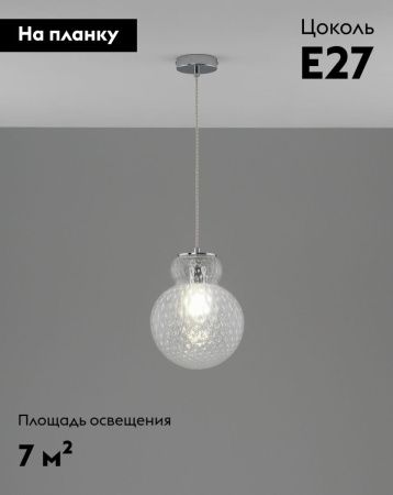 Светильник подвесной Moderli Lorel (Лорел) V11164-1P