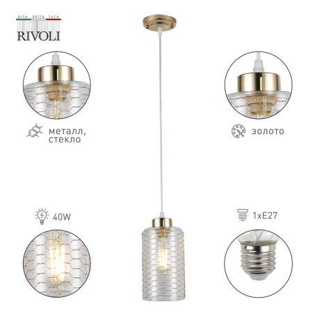 Светильник подвесной Rivoli Malice (Малице) Б0054877