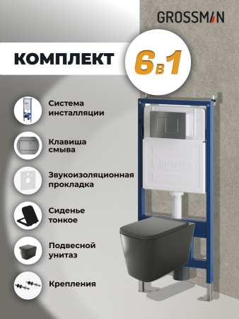 Инсталляция + кнопка смыва + унитаз Grossman Classic 97.4441BMS.04.42M