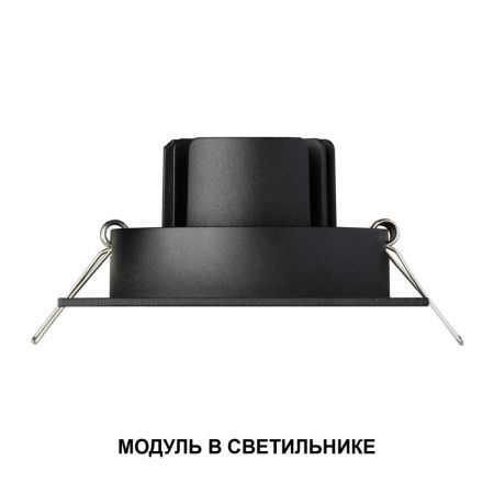 Светодиодный модуль Novotech Mod (Мод) 359815