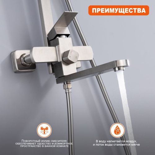 Душевая стойка ProHanss P30.24.05 настенная цвет сатин - фото 5