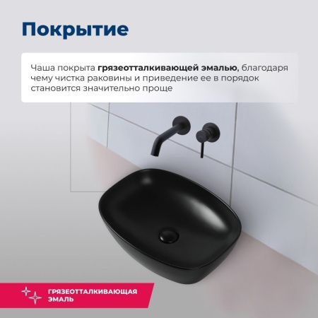 Раковина керамическая Aquanet Fine FINE-1-MB 50х40 накладная цвет черный без отверстий под смеситель
