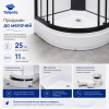 Душевая кабина Taliente TA-100CB 100х100 четверть круга без крыши ориентация универсальная
