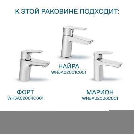 Раковина из сантехнического фарфора Santek Балтика WH501702 60х40 накладная цвет белый