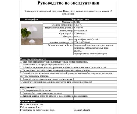 Настольная лампа Kink Light Аврели 07202-T,01