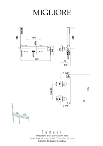 Смеситель для душа Migliore TENESI 25421 настенный хром - фото 2