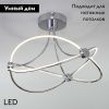 Люстра потолочная Eurosvet Petto (Петто) 90246/6 хром Smart
