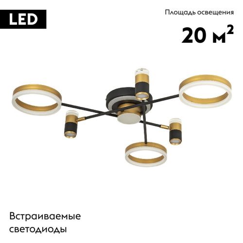 Люстра потолочная LED4U L3121-6 - фото 2