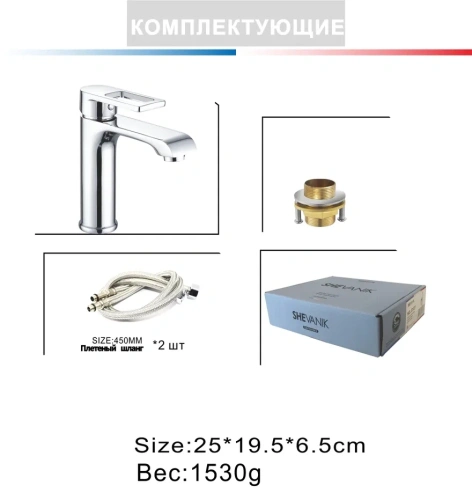 Смеситель Shevanik S9301 на раковину хром - фото 4