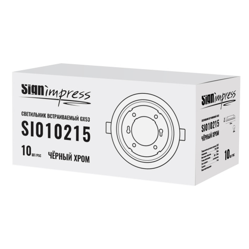 Светильник встраиваемый SignImpress SI010215 - фото 4