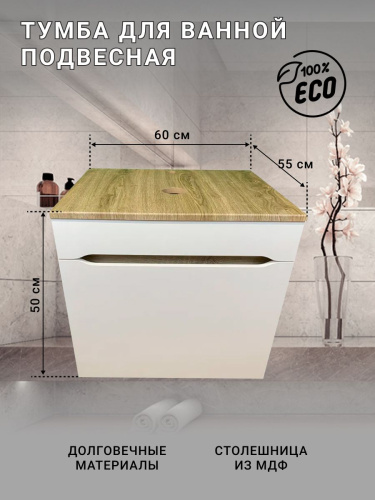 Тумба с раковиной Sintesi STL.W7018_SIN-LVB-APP-409BM 60х55х50 подвесная цвет белый - фото 2