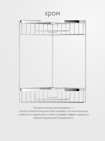 Полка в ванную комнату Artwelle Universell 4129