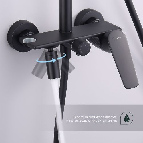 Душевая стойка Splenka S53.24.06 настенная цвет черный - фото 5