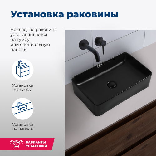 Раковина Aquanet Perfect 48 см PERFECT-2-MB накладная цвет черный - фото 4