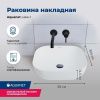 Раковина керамическая Aquanet Lake LAKE-1 50х40 накладная цвет белый без отверстий под смеситель