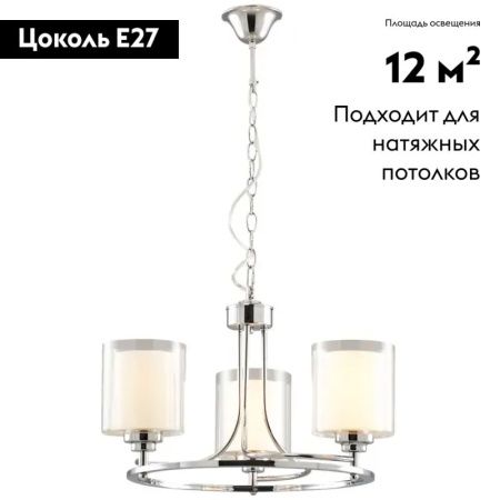 Люстра подвесная Moderli Maximilian (Максимилиан) V2524-3P