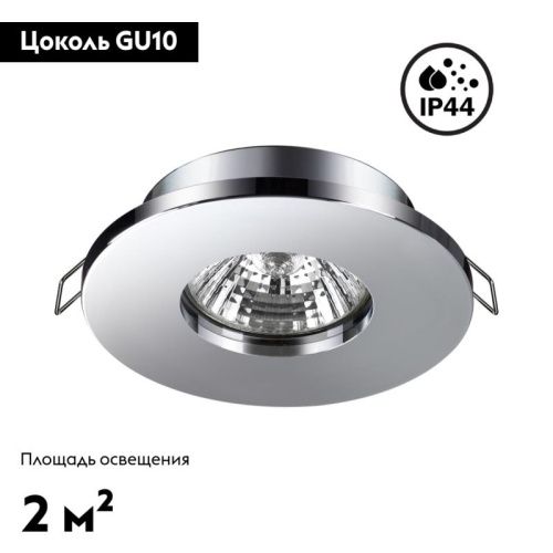 Светильник встраиваемый Novotech AQUA (АКУА) 370802 - фото 3