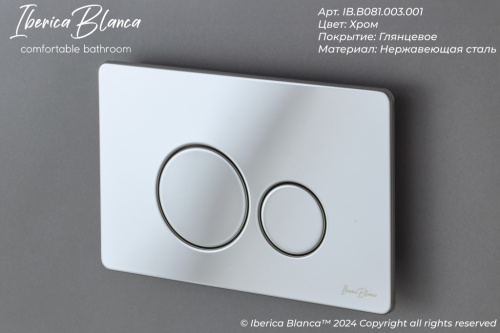 Кнопка смыва Iberica Blanca INOX-O IB.B081.003.001 - фото 3