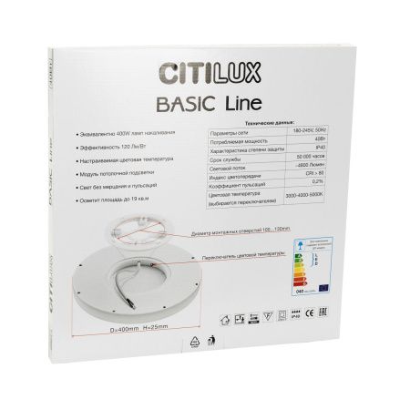 Светильник накладной Citilux Basic Line (Басиц Лине) CL738320VL