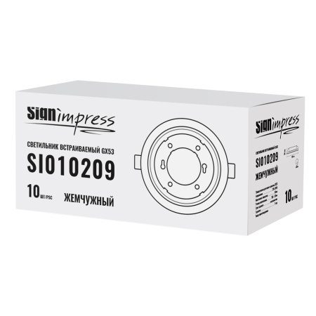 Светильник встраиваемый SignImpress SI010209