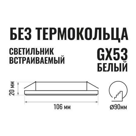 Светильник встраиваемый SignImpress SI-SGX53 Белый матовый