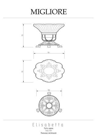 Мыльница Migliore Elisabetta 16988