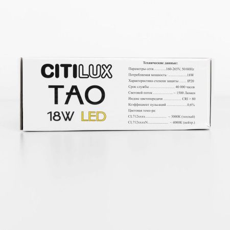 Светильник подвесной Citilux Тао CL712S182N