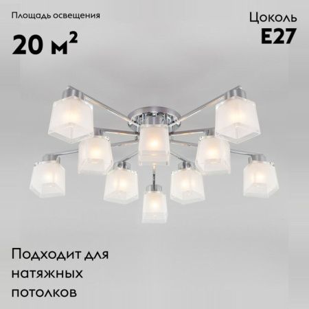 Люстра потолочная Eurosvet Delfi (Делфи) 30162 хром