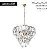 Люстра подвесная Divinare Chara (Цхара) 3508/17 LM-6