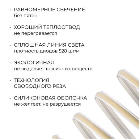 Светодиодная лента Apeyron 00-407