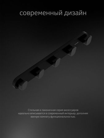 Крючок Artwelle SCHWARZ 7755