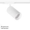 Трековый светильник Arte Lamp Aero (Аеро) A1347PL-1WH