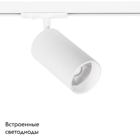 Трековый светильник Arte Lamp Aero (Аеро) A1347PL-1WH