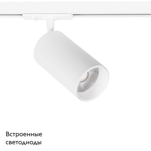 Трековый светильник Arte Lamp Aero (Аеро) A1347PL-1WH - фото 2