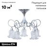 Люстра на штанге Abrasax Anke (Анке) MA03711C-005