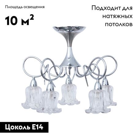 Люстра на штанге Abrasax Anke (Анке) MA03711C-005