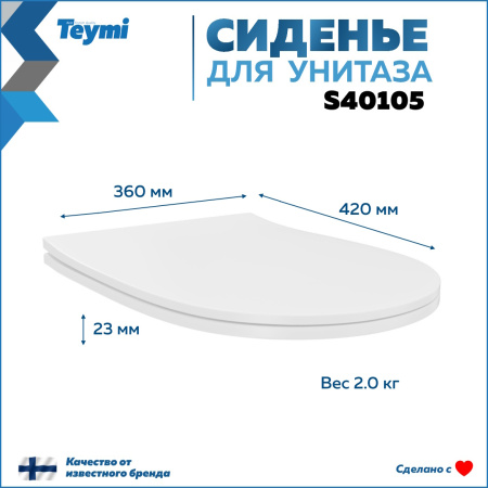 Крышка сиденье Teymi  S40105