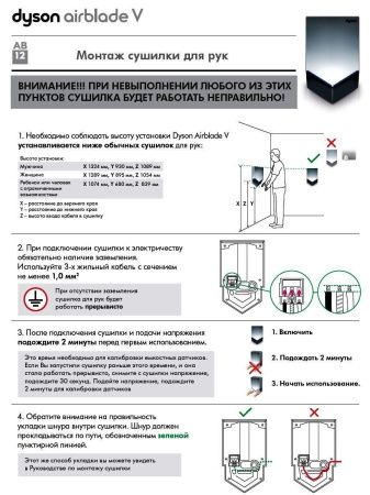 Сушилка для рук Dyson Airblade V HU02 White 307169-01