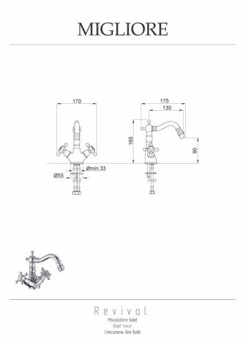 Смеситель Migliore REVIVAL 19496 на биде хром