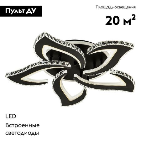 Люстра потолочная LED4U L2839-5 BK