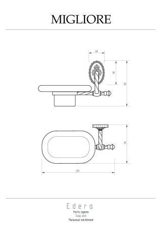 Мыльница Migliore Edera 16919