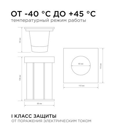 Грунтовый светильник Apeyron Point (Поинт) 11-134