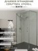 Душевой уголок Cerutti SPA VITO110-L 110х80 стекло прозрачное профиль хром без поддона