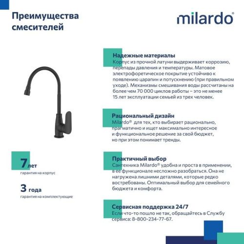 Смеситель для кухни Milardo Meal M07BL2FM05 на мойку черный - фото 3