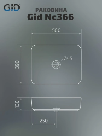Раковина керамическая Gid Geométrico 52205 50х40 накладная цвет белый/черный без отверстий под смеситель