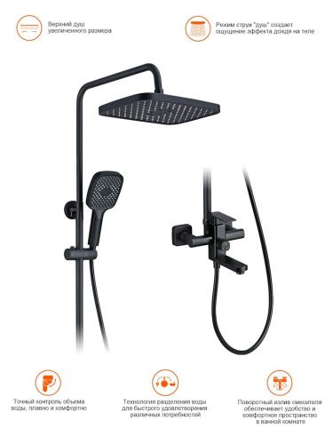 Душевая стойка ProHanss P60.24.06 настенная цвет черный - фото 4