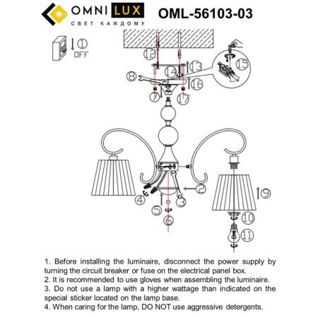 Люстра потолочная Omnilux Laveno (Лавено) OML-56103-03