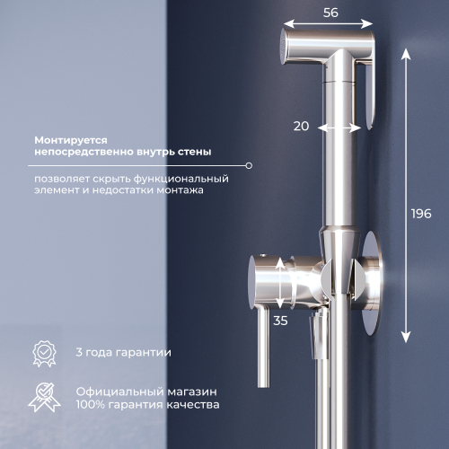 Гигиенический душ со смесителем RGW Shower Panels (Шоувер панелс) 581408211-01 хром - фото 5